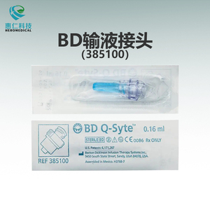 BD碧迪分隔膜無針密閉式輸液接頭PICC非正壓中央靜脈置管接頭385100