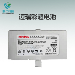 原裝mindray邁瑞M8M9TE7SV300彩色超聲可充電鋰離子電池LI24I002A