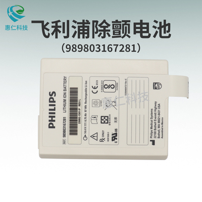 Philips飛利浦861290除顫監(jiān)護(hù)儀HeartStart XL+電池989803167281