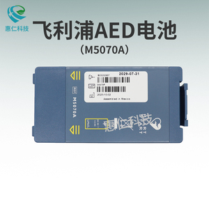 原裝飛利浦AED除顫儀器HS1 FRX M5066A 861304電池M5070A