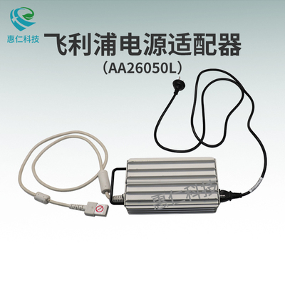 飛利浦電源適配器AA26050L充電線453561367412