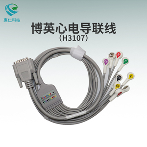 博英心電圖工作站BI12E原裝PCECG按扣電極型短款15針10導(dǎo)聯(lián)線H3107