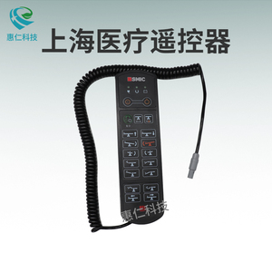SMIC上海醫(yī)療DT12-D,DT12-E電動手術(shù)臺床遙控器手柄操作按鍵面板6針