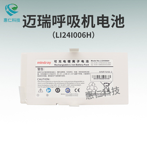 原裝mindray邁瑞SV300 SV350呼吸機電池LI24I006H
