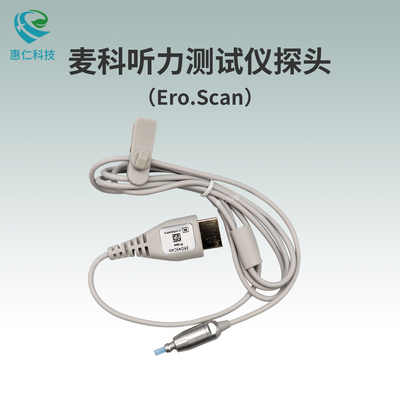 原裝全新德國麥科MAICO客觀聽力篩查測試儀Ero.Scan探頭