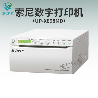 SONY索尼A6醫(yī)用級模擬和數(shù)字視頻圖像黑白熱敏打印機(jī)UP-X898MD/UP-X899MD/UP-D899MD/UP-D899DC