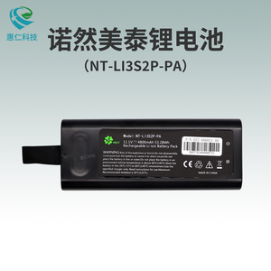 原裝NRT諾然美泰監(jiān)護(hù)儀可充電鋰電池NT-LI3S2P-PA