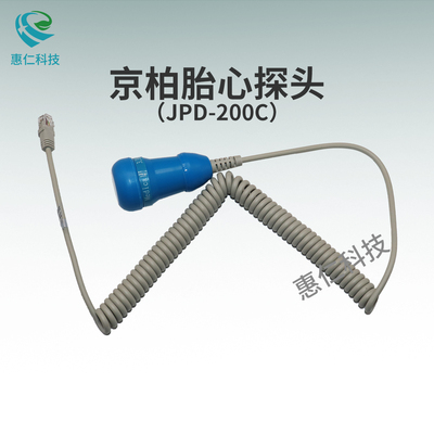Jumper京柏JPD-200C超聲胎音儀胎心單探頭3.3MHZ