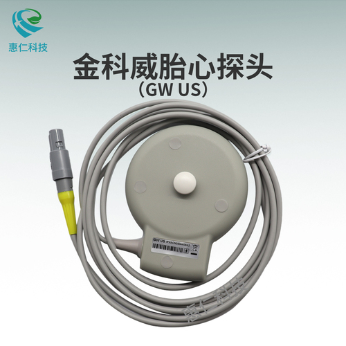 飛利浦金科威UT3000A CTG7孕婦胎兒監(jiān)護(hù)儀GW US胎心探頭5針雙槽989803174921