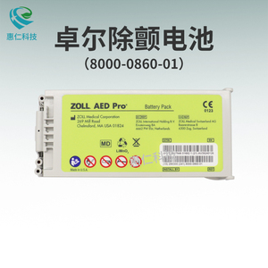 原裝ZOLL卓爾AED Pro電池8000-0860-01用于半自動體外除顫儀器