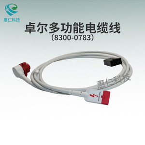 ZOLL卓爾X Series除顫監(jiān)護(hù)儀多功能除顫起搏電纜連接線8300-0783