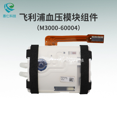 飛利浦X1 X2 MP2監(jiān)護儀原裝無創(chuàng)血壓模塊組件M3000-60004