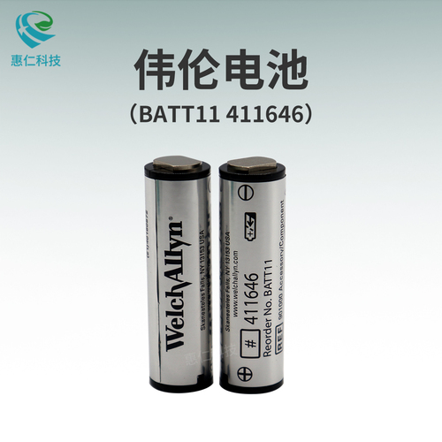 原裝偉倫WelchAllyn3.7V鋰離子電池BATT11監(jiān)護(hù)儀配件411646