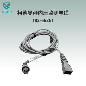 英特格拉Codman柯德曼顱內(nèi)壓監(jiān)護(hù)儀監(jiān)測(cè)電纜線82-6636