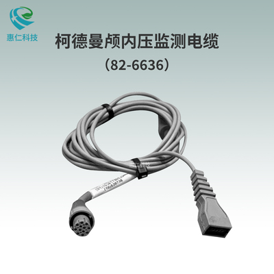英特格拉Codman柯德曼顱內(nèi)壓監(jiān)護(hù)儀監(jiān)測電纜線82-6636