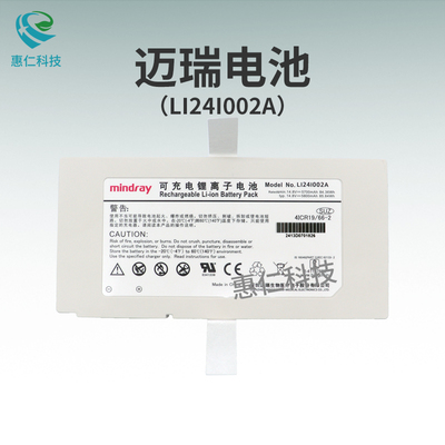 原裝mindray邁瑞M8M9TE7彩色超聲系統(tǒng)SV300呼吸機電池LI24I002A