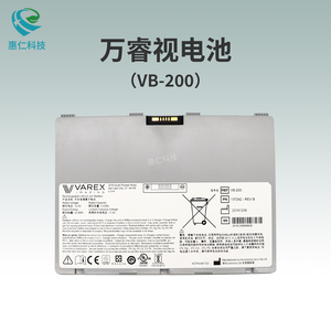 VAREX萬睿視影像原裝VB-200可充電鋰離子電池