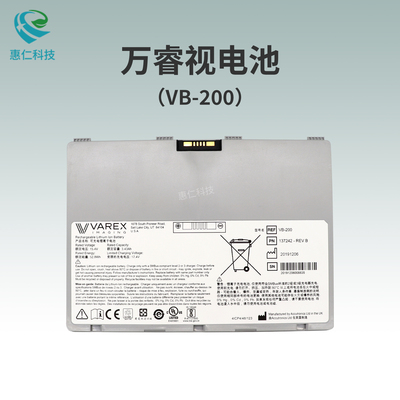 VAREX萬睿視影像原裝VB-200可充電鋰離子電池