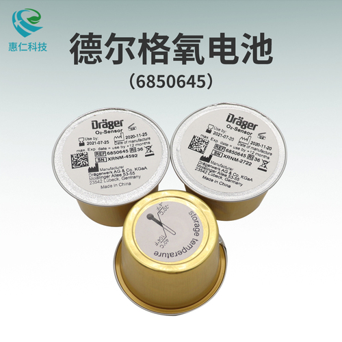 德?tīng)柛裱鮽鞲衅麟姵?850645用于Evita 2/4 Fabius Babylog呼吸麻醉機(jī)