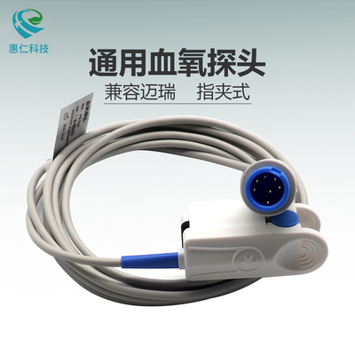 兼容邁瑞T5 T6 T8 iPM iMEC 8 10 12監(jiān)護儀指夾式脈搏血氧飽和度傳感器探頭