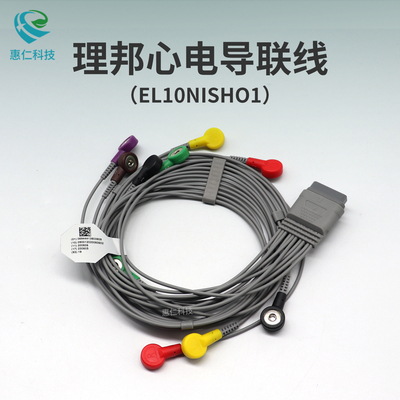 理邦Holter導(dǎo)聯(lián)線EL10NISHO1按扣式12導(dǎo)用于SE-2012動態(tài)心電圖工作站