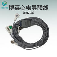 博英BI1803/1812/6603/6612B/6803/9000/9800動態心電圖工作站5導聯線H0208