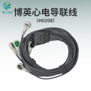 博英BI1803/1812/6603/6612B/6803/9000/9800動態(tài)心電圖工作站5導(dǎo)聯(lián)線H0208