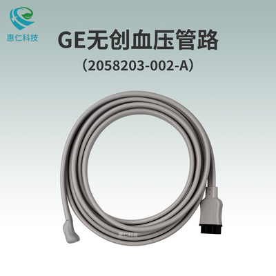 原裝GE無創(chuàng)血壓袖帶連接延長管雙胞胎/中間插式接頭2058203-002-A