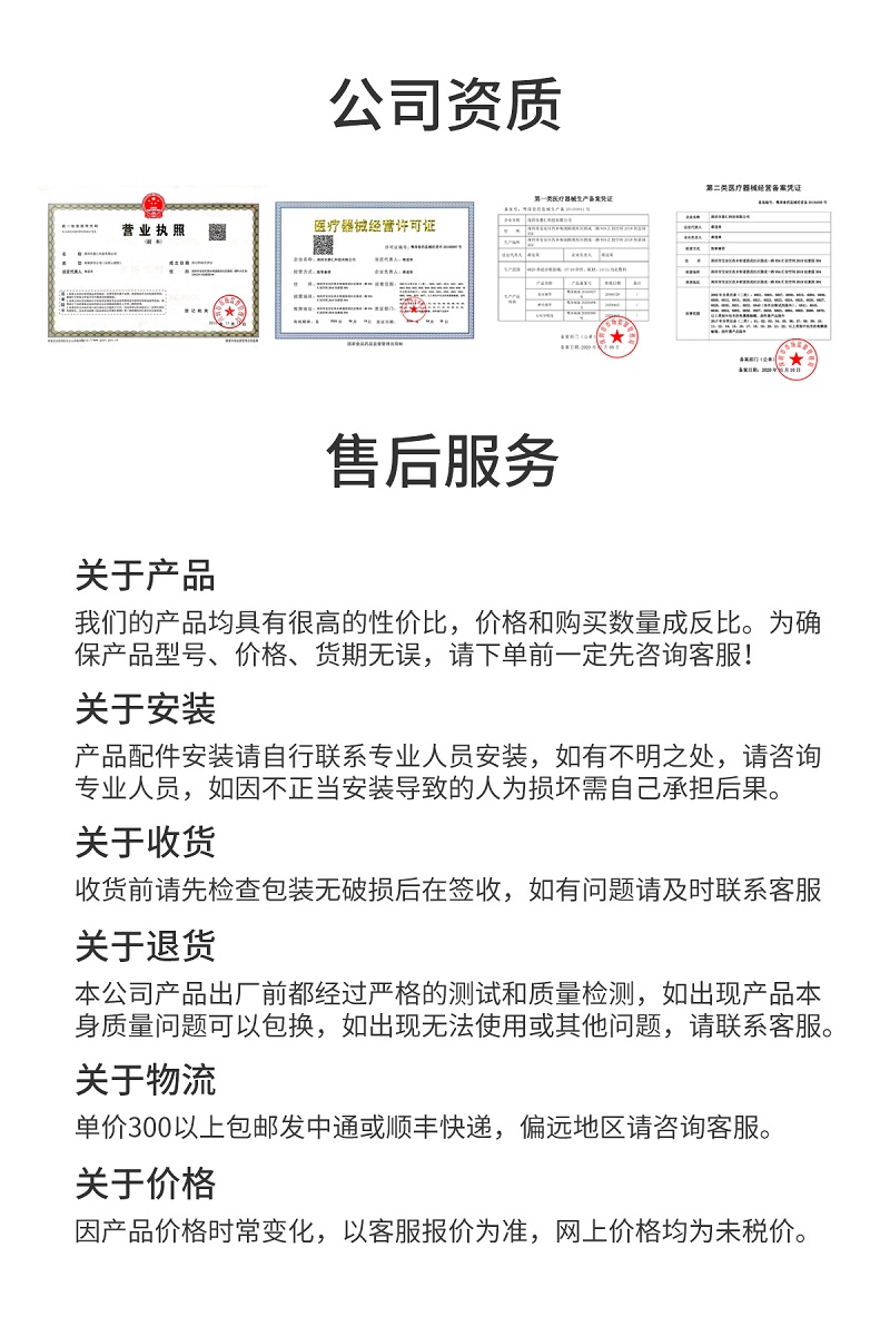 詳情通用-800.jpg