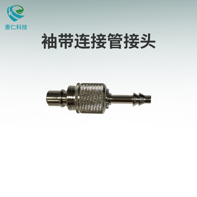 兼容愛安德AND動態(tài)血壓袖套帶導(dǎo)氣延長管連接管專用接頭