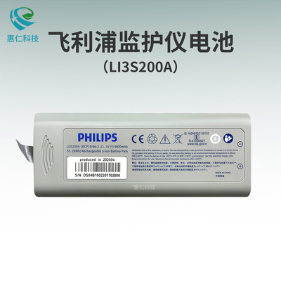 原裝Philips飛利浦監(jiān)護儀GS10/20 G30/40E可充電鋰電池Li3S200A