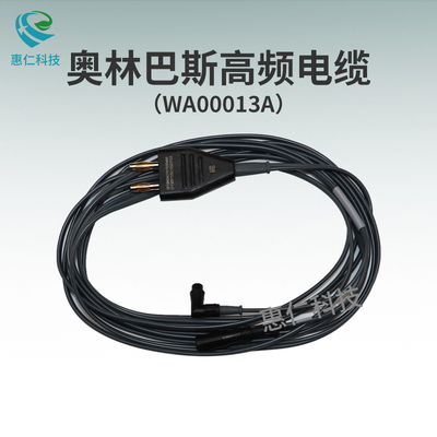 Olympus奧林巴斯高頻電纜線WA00013A連接高頻電極裝置4m長(zhǎng)
