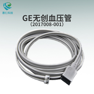 美國通用GE馬奎監(jiān)護(hù)儀DASH2000/3000/4000無創(chuàng)血壓延長連接軟氣管帶接頭2017008-001