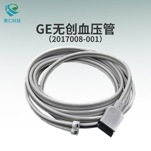 美國(guó)通用GE馬奎監(jiān)護(hù)儀DASH2000/3000/4000無創(chuàng)血壓延長(zhǎng)連接軟氣管帶接頭2017008-001