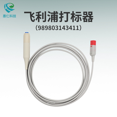 飛利浦FM20FM30胎兒監護儀胎動打標器989803143411事件標記按鈕