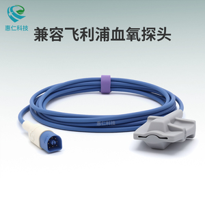 兼容飛利浦血氧傳感器探頭8針馬蹄型新生兒綁帶成人指夾指套機器端主電纜線