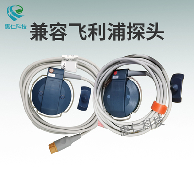 兼容飛利浦胎兒監(jiān)護(hù)儀M1355A/M1356A胎兒心率宮腔縮壓力探頭12針