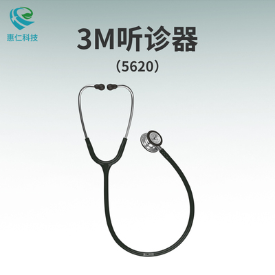原裝3M Littmann Classic III三用雙面型聽診器5620,5803,2113