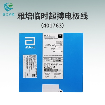 Abbott雅培臨時心臟起搏電極導線管401761,401762,401763,401764