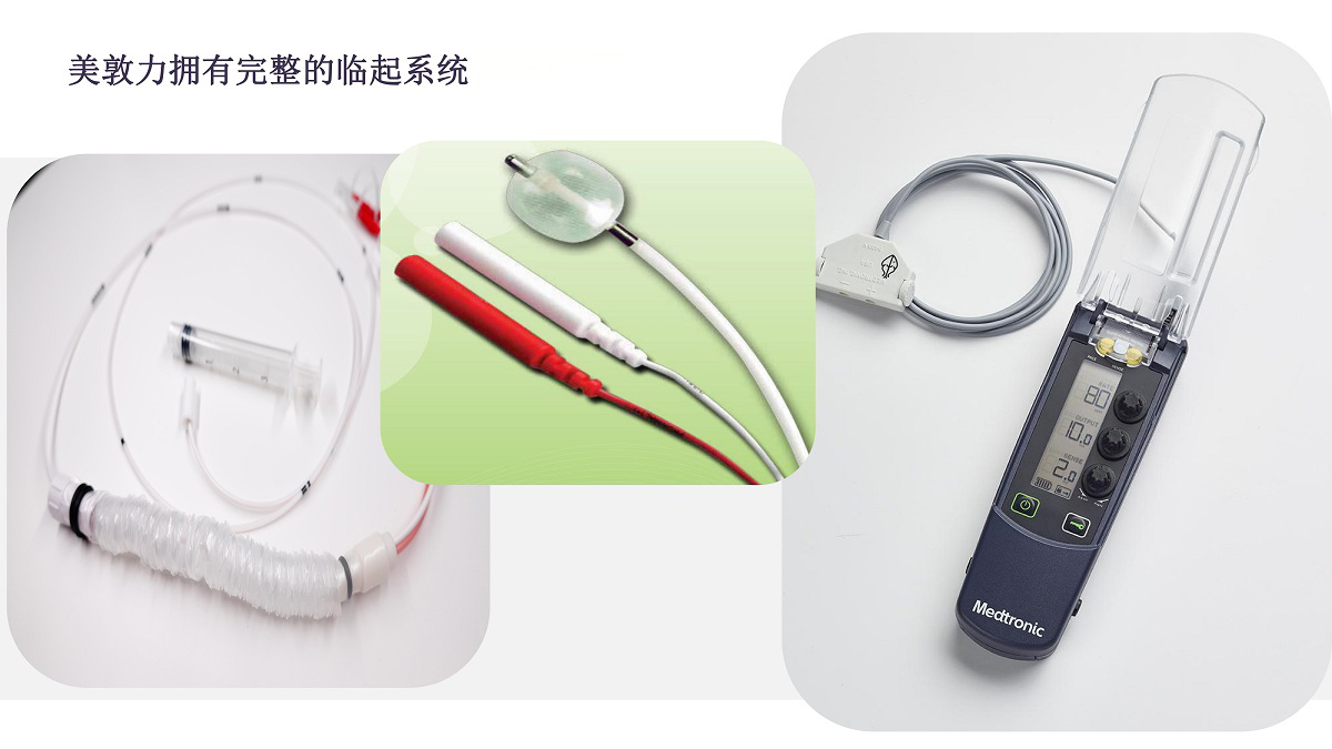 美敦力臨時(shí)起搏器介紹(卓成）_05.jpg