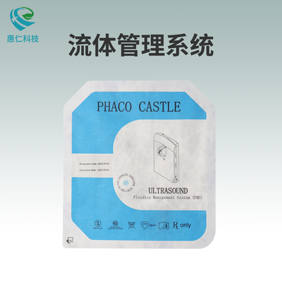 兼容愛(ài)爾康超聲眼科乳化治療儀液流體管理系統(tǒng)8065752200沖洗套件8065750541