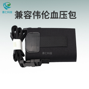 兼容偉倫順泰動(dòng)態(tài)血壓監(jiān)測(cè)儀記錄器盒子收納背掛包便攜式含肩帶