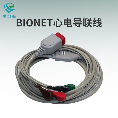 韓國bionet百奧奈特一體扣式五導(dǎo)心電導(dǎo)聯(lián)線