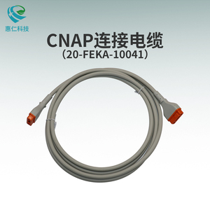 CNSystems每博連續無創血壓監測系統CNAP連接電纜線20-FEKA-10041