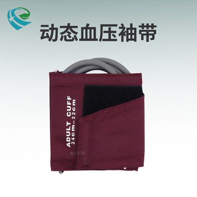 兼容邁瑞偉倫愛安德動態(tài)血壓袖帶套單管成人上臂式綁帶紫紅色惠仁HR2602