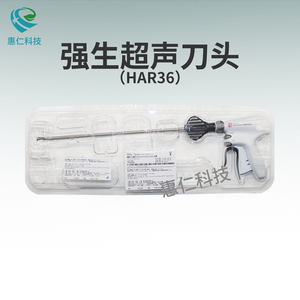 強(qiáng)生愛(ài)惜康超聲高頻外科集成系統(tǒng)超聲刀頭HARH23 HARH36 HARH45