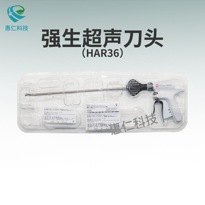強生愛惜康超聲高頻外科集成系統(tǒng)超聲刀頭HARH23 HARH36 HARH45