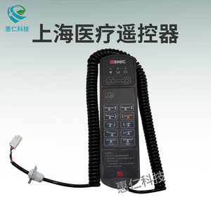SMIC上海醫(yī)療DT12-B手術(shù)臺床遙控器手柄操作按鍵開關(guān)面板6pin