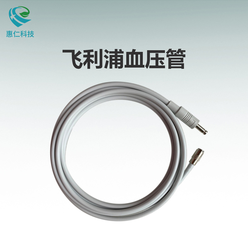 全新原裝Philips飛利浦監(jiān)護儀血壓袖帶連接管M1599B氣路延長管989803104341