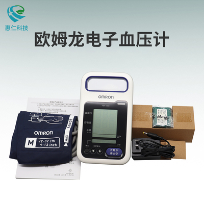 家用醫(yī)用歐姆龍全自動高精準上臂式血壓測量儀電子血壓計HBP-1300